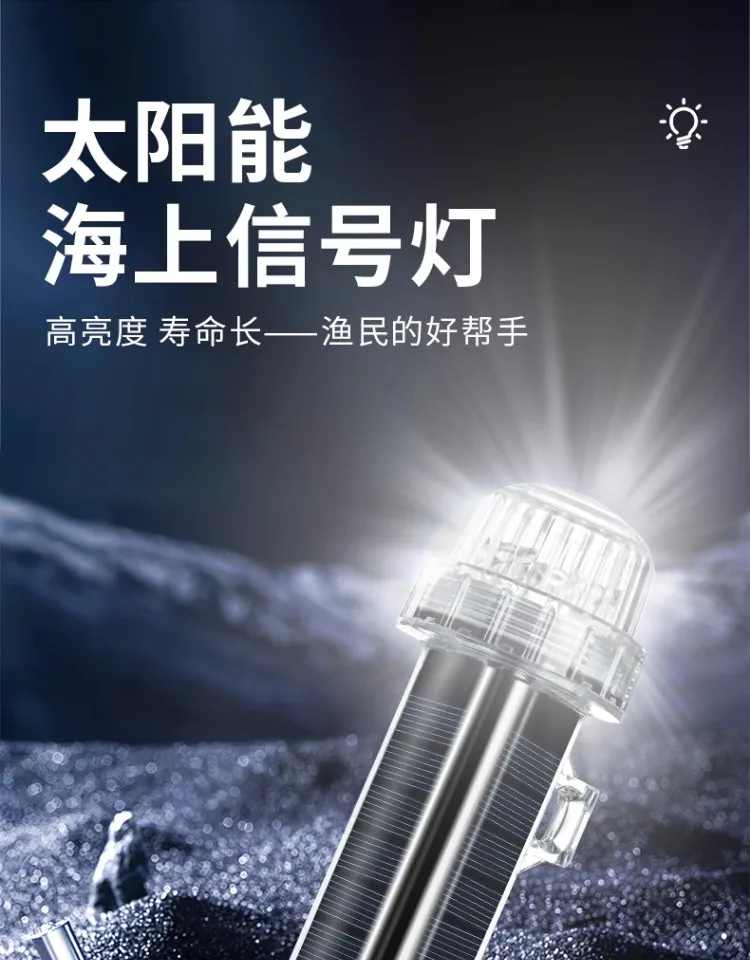 Fishing Boat Navigation Light - Luce di segnalazione solare per l'oceano
