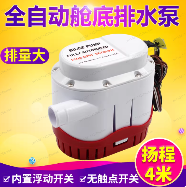 Pompa di sentina automatica 12 - Fishing Boat Bilge Pump recensione e prezzo